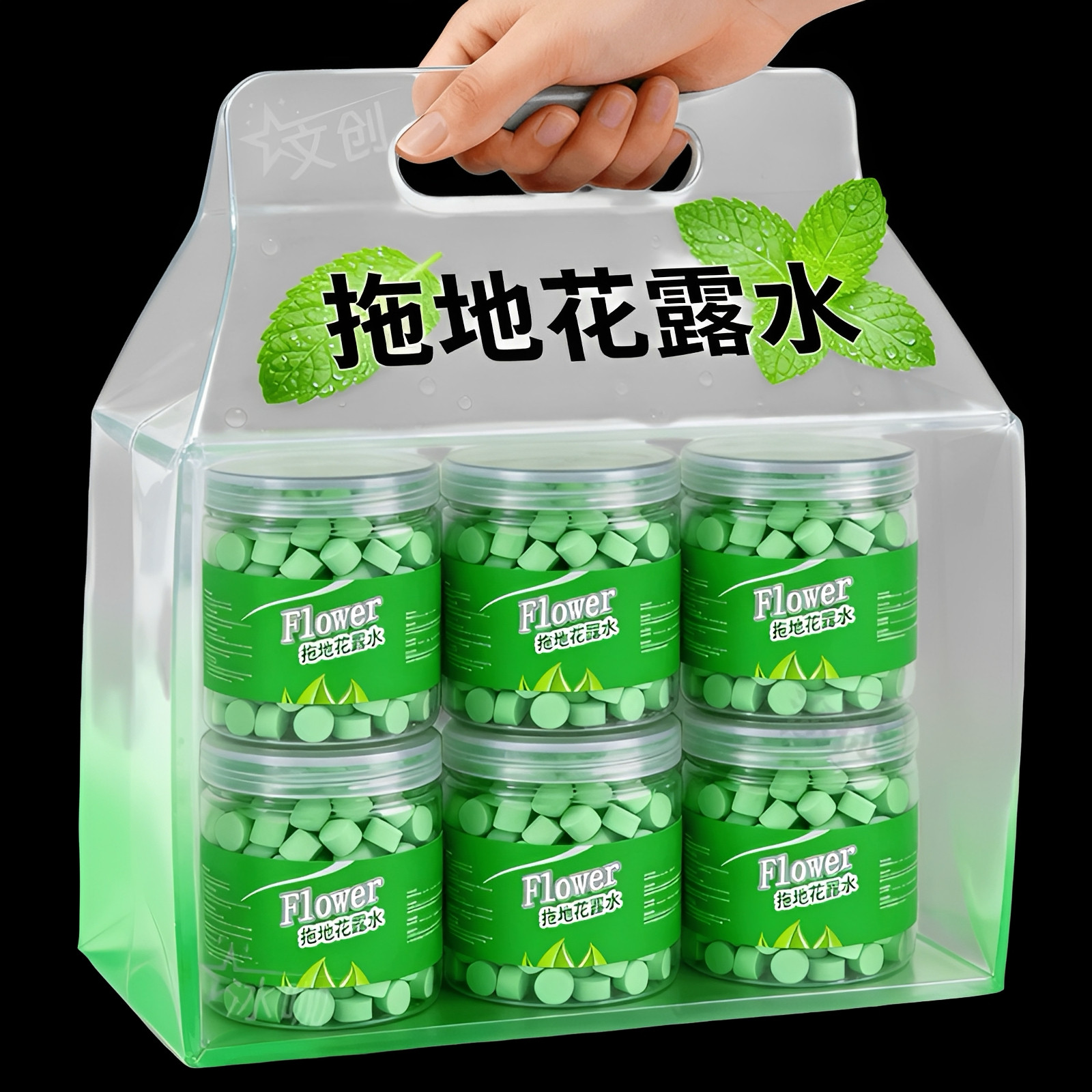 浓缩清香型花露水防蚊拖地泡腾片木地板清洁片留香室内瓷砖去污图片