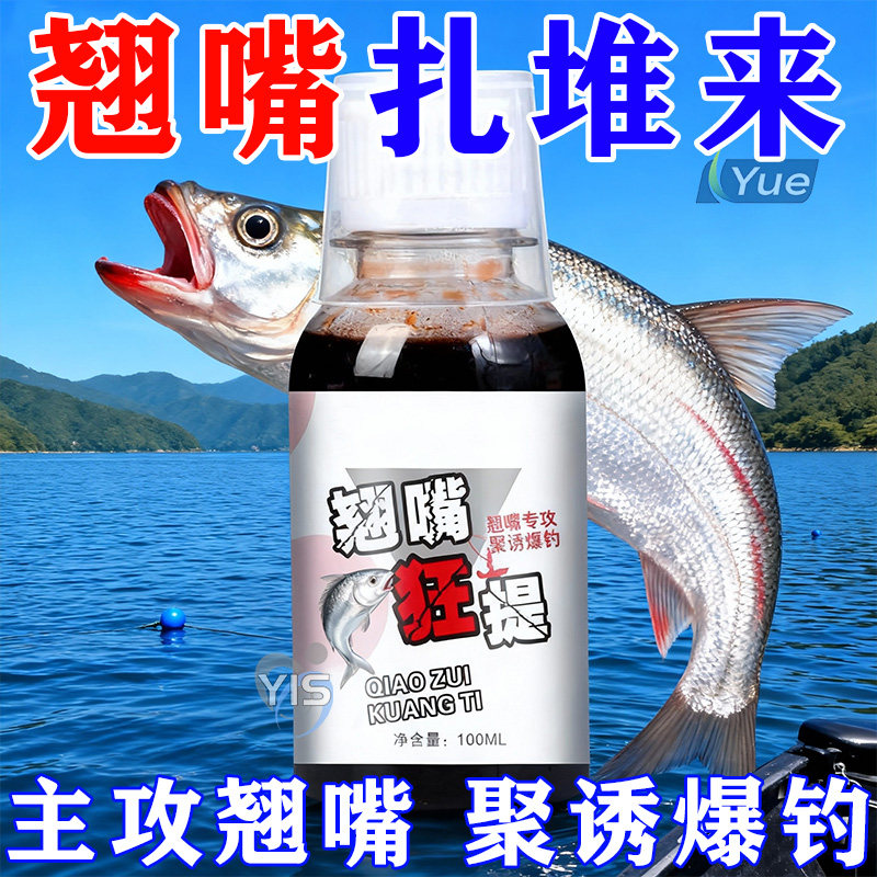 翘嘴狂提饵料添加剂翘嘴专用小药野钓黑坑钓大翘嘴专用饵料诱鱼剂,户外/登山/野营/旅行用品,活饵/谷麦饵等饵料,淘宝优惠券,粉丝福利购,淘宝优惠卷