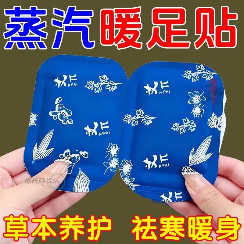 双脚暖呼呼【蕲艾老姜热灸12h】
