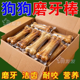 狗狗磨牙棒小型犬幼犬成犬泰迪比熊柯基博美雪纳瑞耐咬骨状磨牙棒