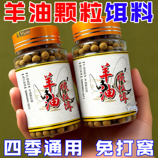 羊油颗粒黄辣丁专用钓饵野钓罗非鲫鱼饵料专钓昂刺专攻打窝通杀