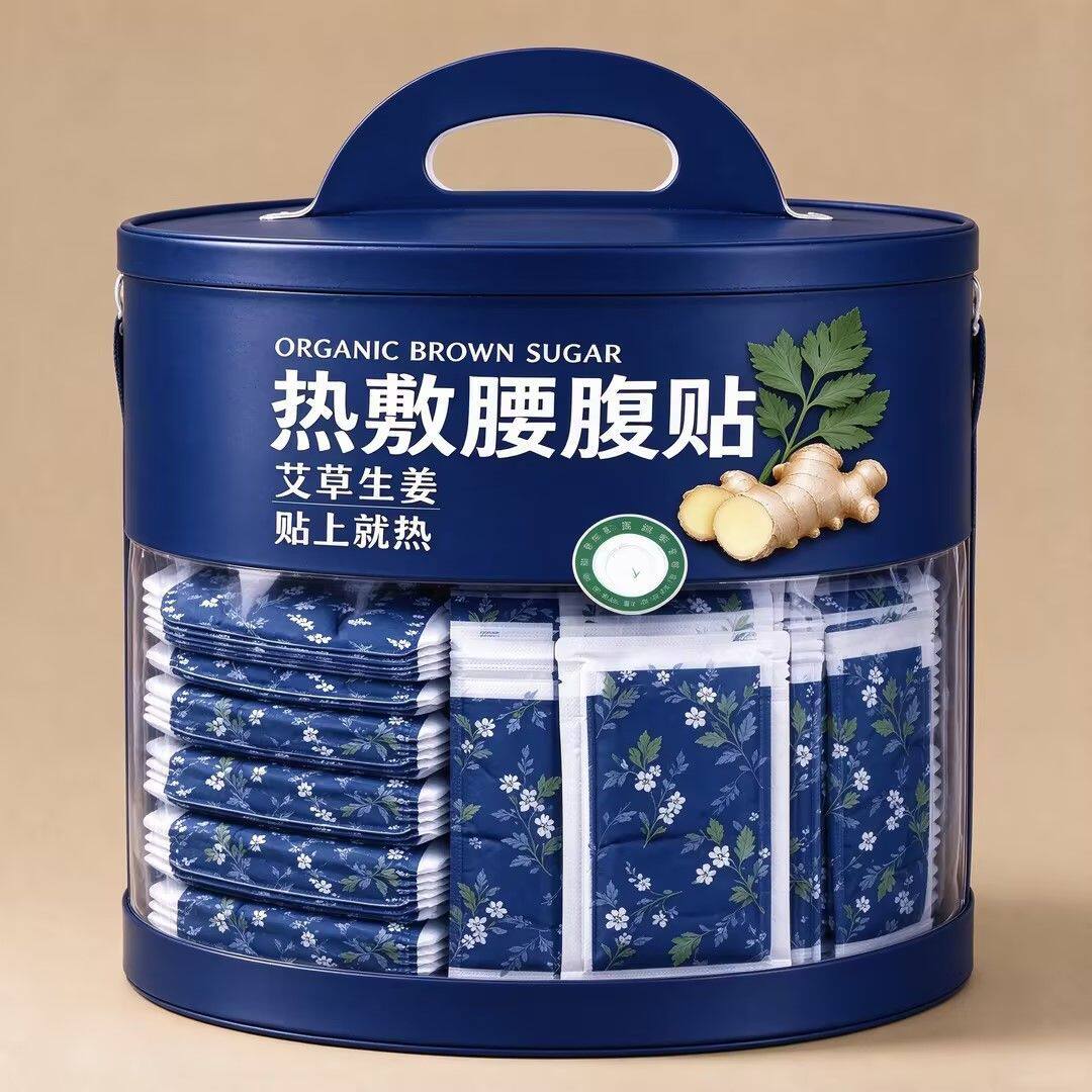 特价处理艾草蒸汽发热暖宫护腰贴