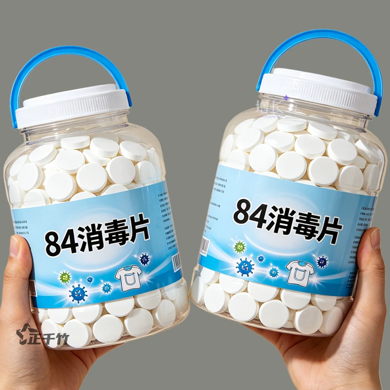高效84消毒片居家除菌漂白去污