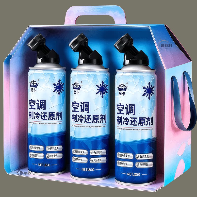 汽车汽车空调制冷冰点还原剂制冷剂车用冷媒雪种降温神器通用