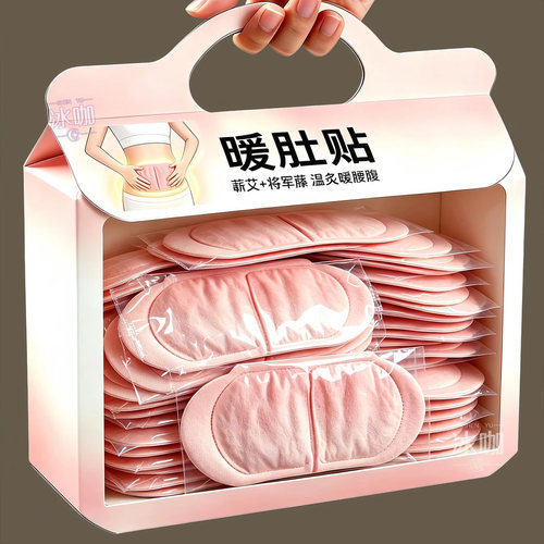蕲艾蒸汽将军藤自发热暖腹贴
