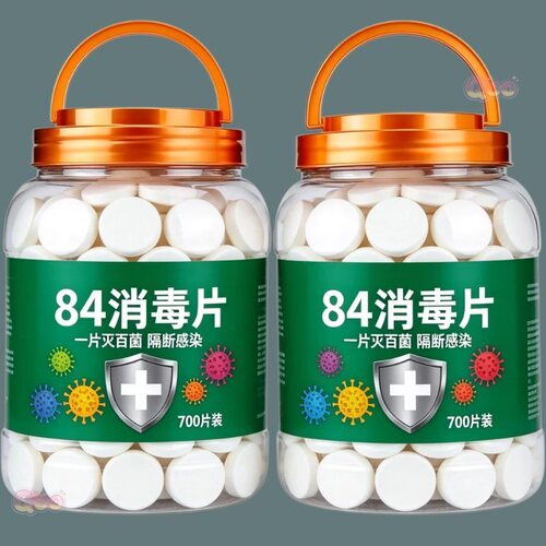 84消毒液泡腾片去霉除菌衣物漂白泳池地板家用杀菌除味洁厕消毒液
