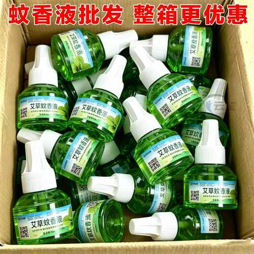 整箱批发蚊香液插电通用强效驱蚊