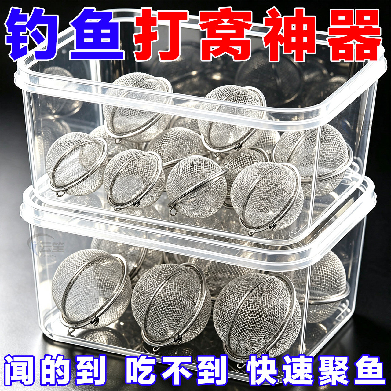 【304不锈钢打窝球】精准打窝