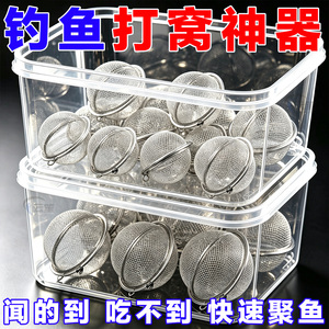【304不锈钢打窝球】精准打窝