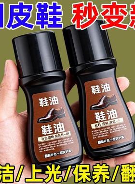皮鞋油一体黑色真皮保养油无色鞋油刷鞋蜡高级护理剂擦鞋通用神器