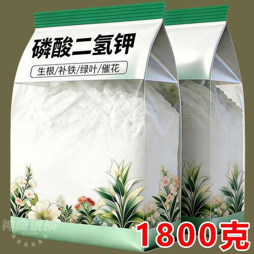 磷酸氮磷钾【全营养】保花促果