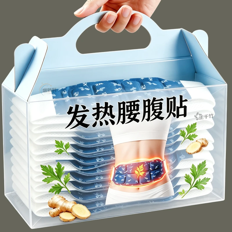 艾草蒸汽发热暖宫护腰贴四季可用