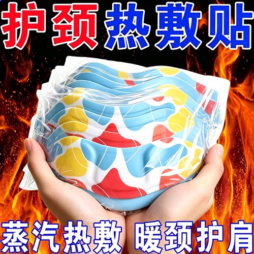 艾草自发热暖颈贴护颈舒缓养护