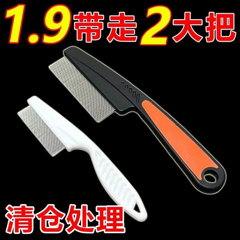 宠物专用跳蚤按摩梳去浮毛脱毛
