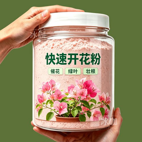 强效三角梅玫瑰月季爆花水溶肥