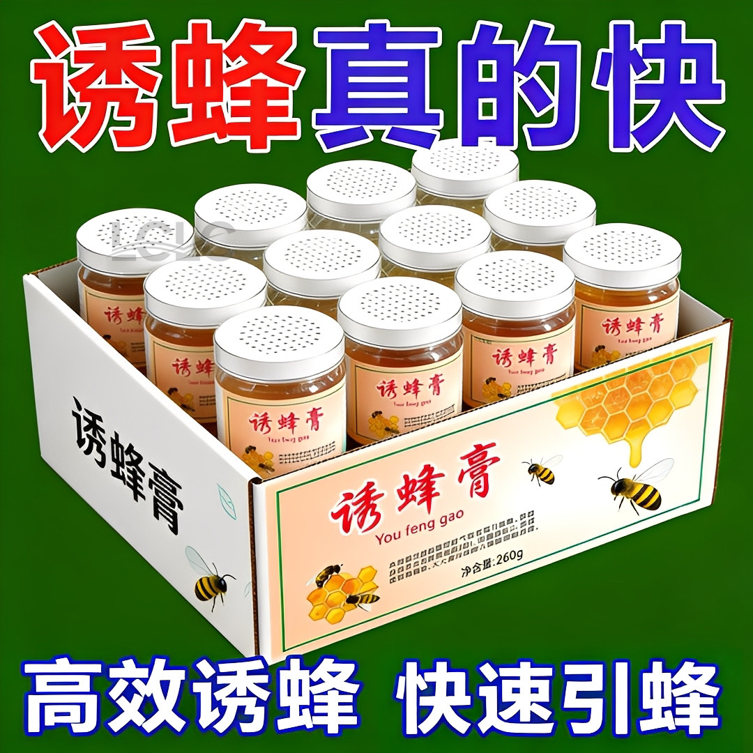 新款诱蜂膏野外引蜂招蜂专用中土蜂诱蜂水蜜蜂信息素蜂蜡诱蜂用,畜牧/养殖物资,收蜂袋/抓蜂笼,淘宝优惠券,粉丝福利购,淘宝优惠卷