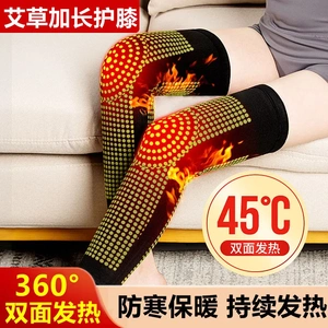 艾草发热护膝盖保暖男女加长加厚冬季护腿老人风湿老寒腿绑带护膝