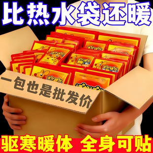 暖宝宝大号暖贴暖腹宝取暖用品贴暖手贴户外 加强版 100片居家