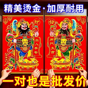 2026门神贴大门关公张飞画像植绒烫金新年马年画新居春节过年门贴