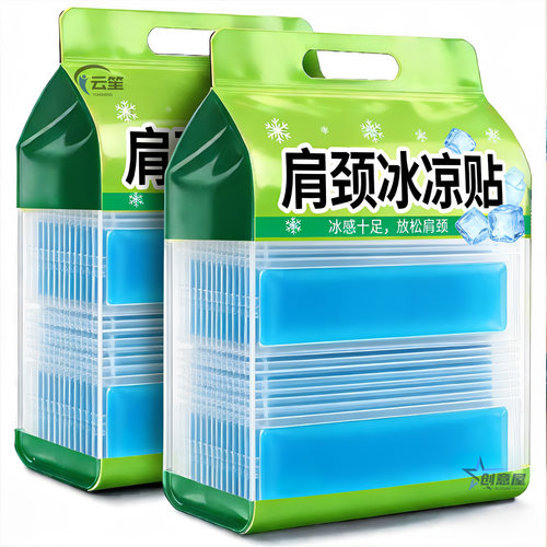 高分子凝胶【冰凉贴】冷感加强