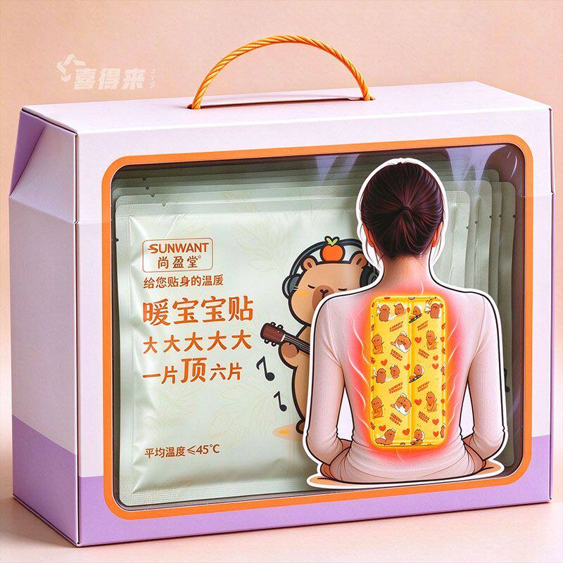 升级品质【大号暖身贴】持久发热