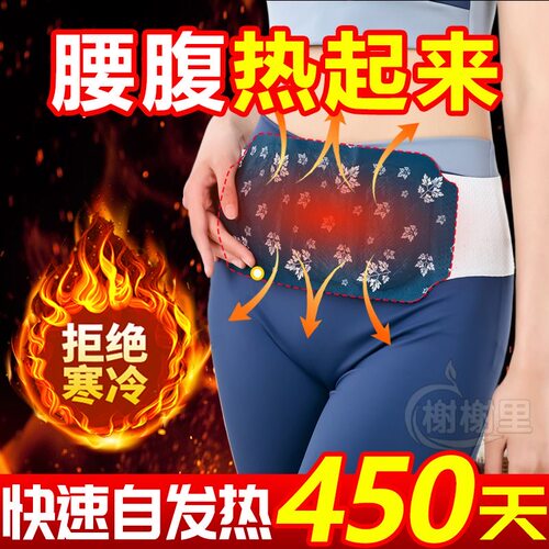 艾草暖腰贴热敷自发热蒸汽暖贴