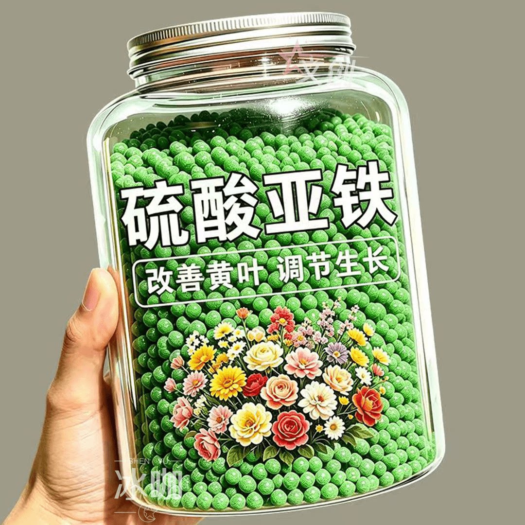 酸性土壤调节剂硫酸亚铁花卉养料