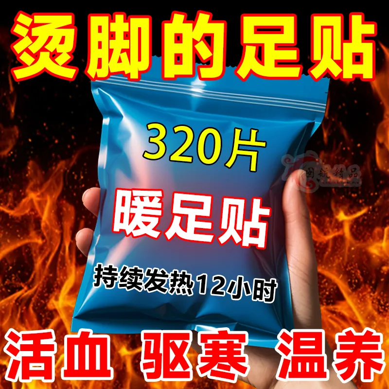 暖足贴脚底自发热鞋垫暖贴暖脚贴保暖身贴宝宝冬季艾草足底发热贴