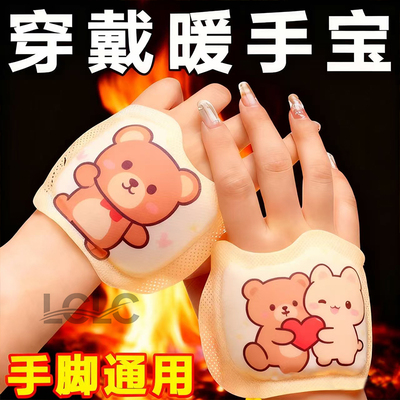 增强型【蕲艾发热散寒】暖手足宝