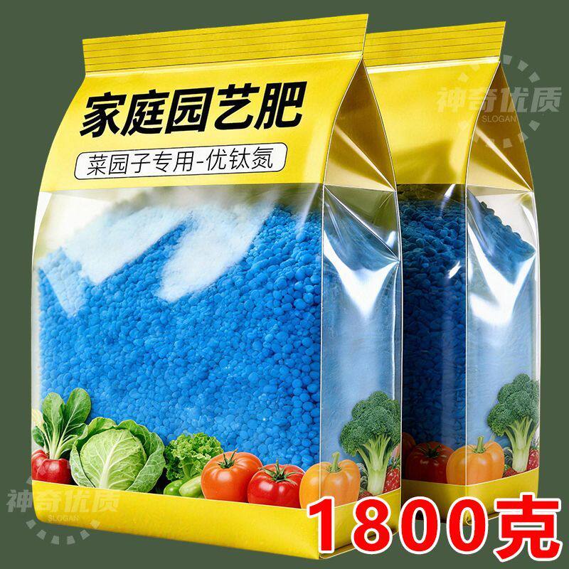 花卉绿植果蔬通用型【优肽氮肥】
