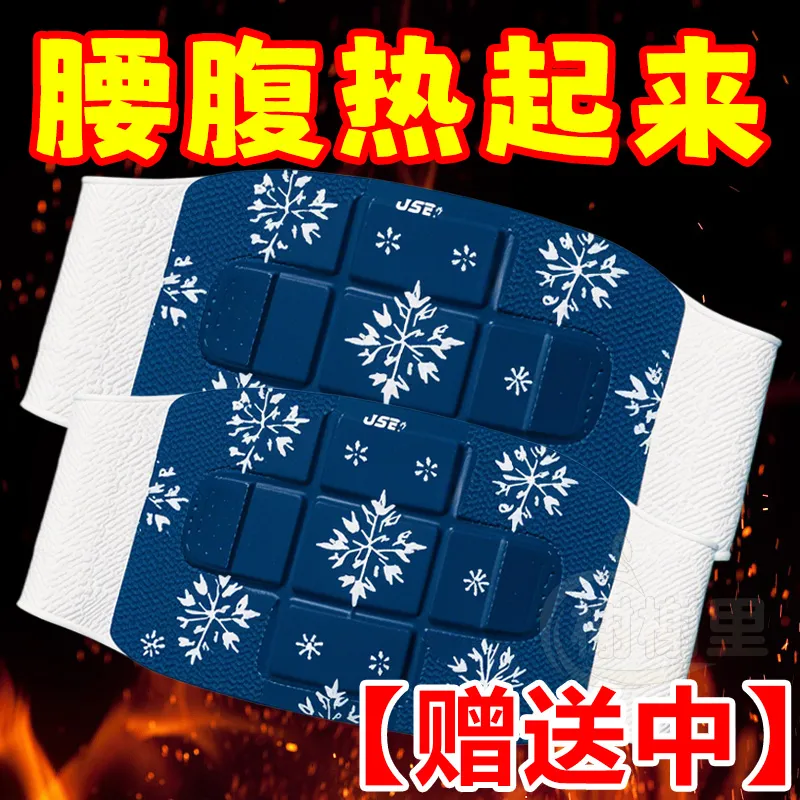暖宫贴艾草暖腰带蕲艾热敷暖腹贴护腰自发热缓解姨妈热敷腹部加热