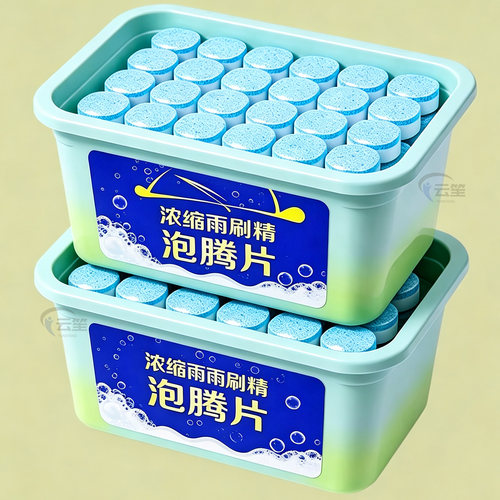 去油膜：浓缩泡腾片【独立包装】