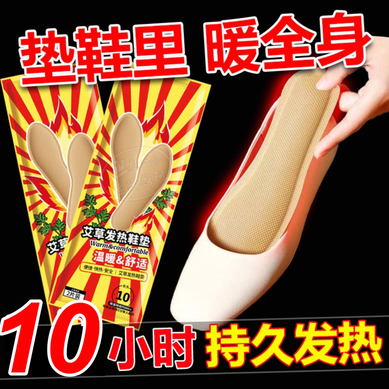 自发热女男艾草生姜保暖鞋垫60片