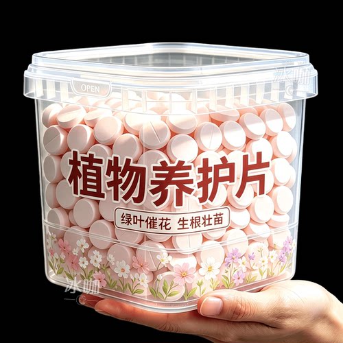 缓释氮磷钾植物养护片花卉盆栽