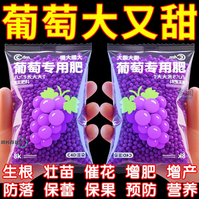 促花保果【葡萄專用】提質增產率