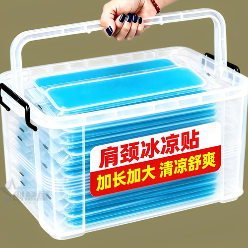 亲肤材质【冰爽肩颈贴】冷感爆发