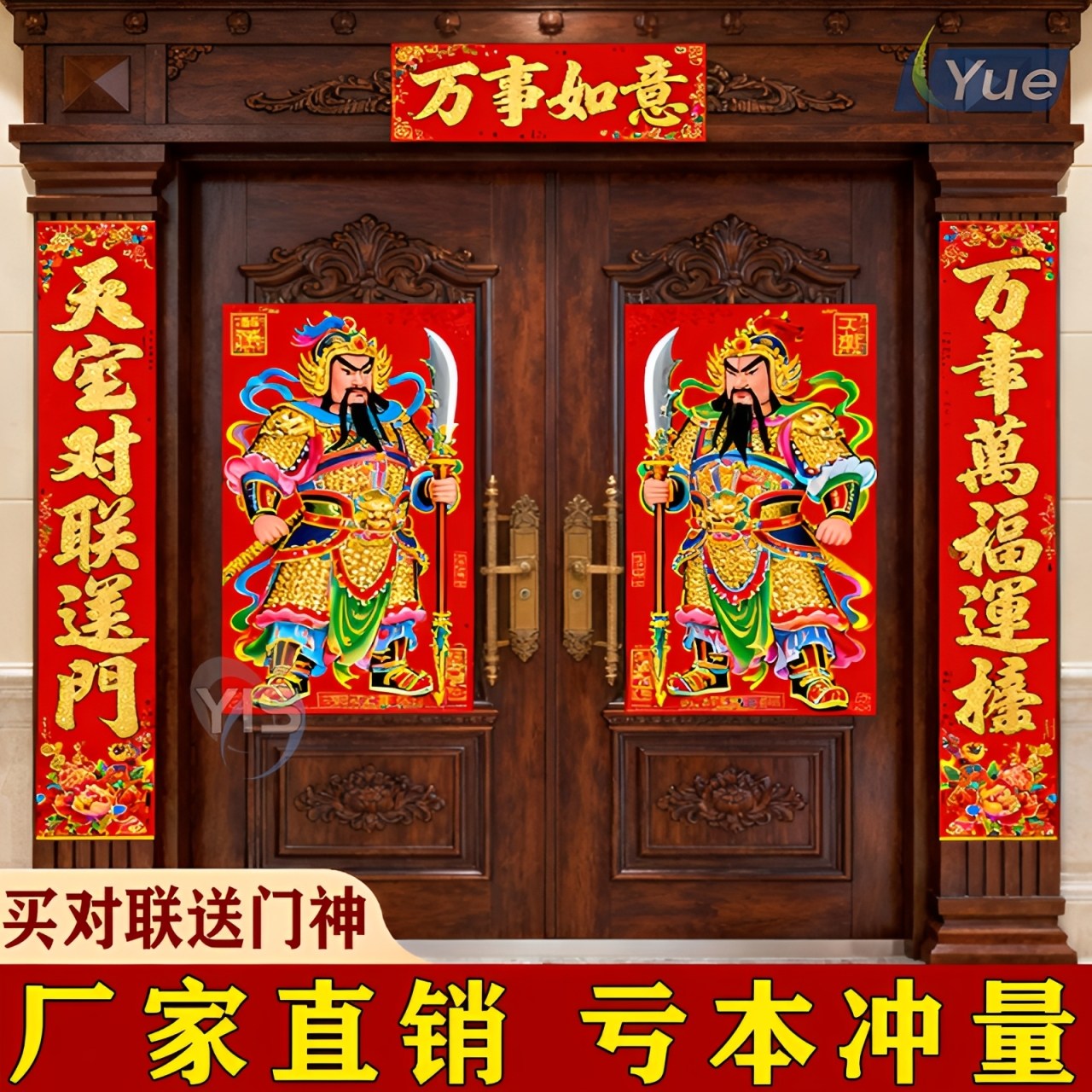 2026年新款双开门门神单门宝尉迟恭马年对联春节大门装饰门神门贴,节庆用品/礼品,门神,淘宝优惠券,粉丝福利购,淘宝优惠卷