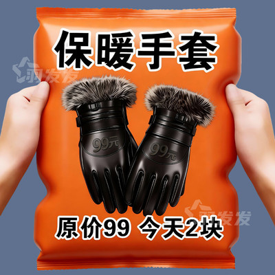 保暖出行【加绒皮手套】再不冻手