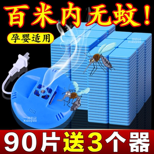 加热器通用蚊香片 电蚊香器带线无味驱蚊电热灭蚊片家用宾馆插电式