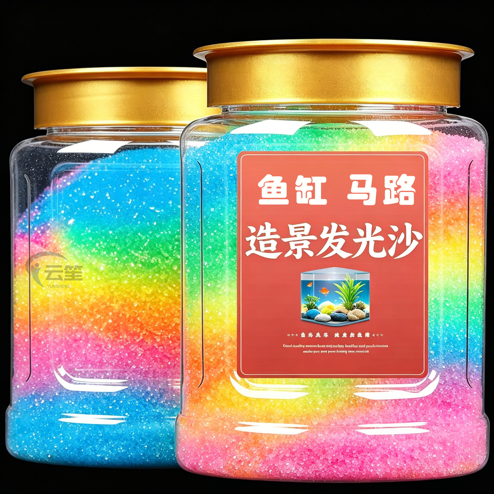 diy夜光沙荧光沙石装饰沙花盆沙