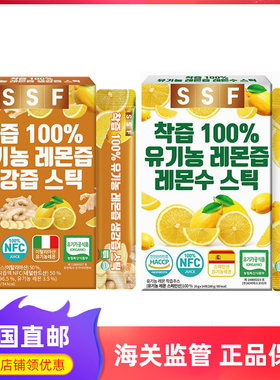 韩国直邮 SSF柠檬汁NFC有机农鲜榨无添加 姜汁 14条