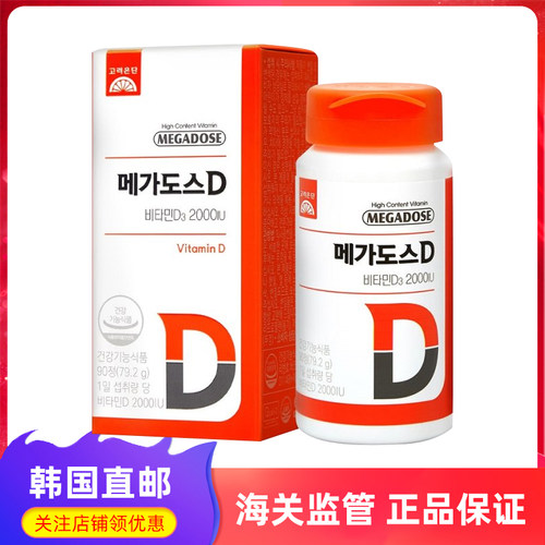 高丽银丹维生素D咀嚼球