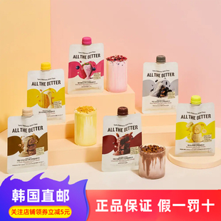 韩国直邮 ALL THE BETTER代餐奶昔 高蛋白均衡营养饱腹感强低负担