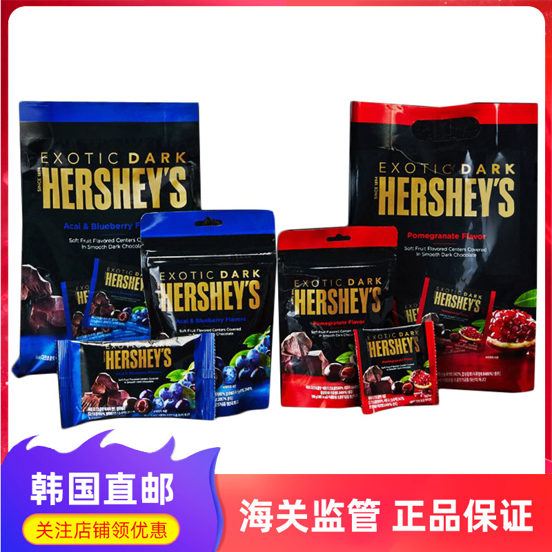 好时蓝莓夹心石榴夹心巧克力豆