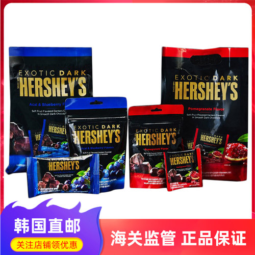 好时蓝莓夹心石榴夹心巧克力豆