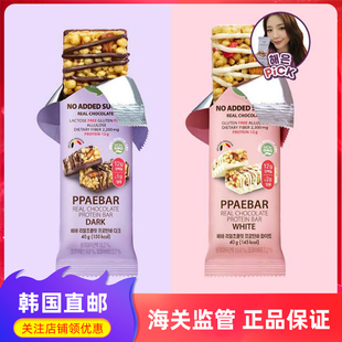 韩国直邮OLIVEYOUNG海恩同款代餐PPAEBAR巧克力蛋白能量坚果棒