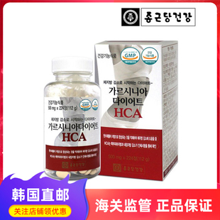 韩国直邮钟根堂藤黄果阻断片HCA淀粉脂肪碳水阻断300mg*224粒