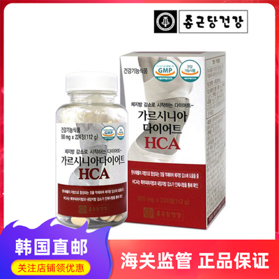 钟根堂藤黄果阻断片韩国直邮