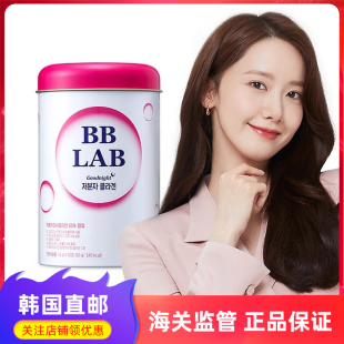 韩国直邮bblabNutrione全允儿同款 BBLAB低分子胶原蛋白粉30包