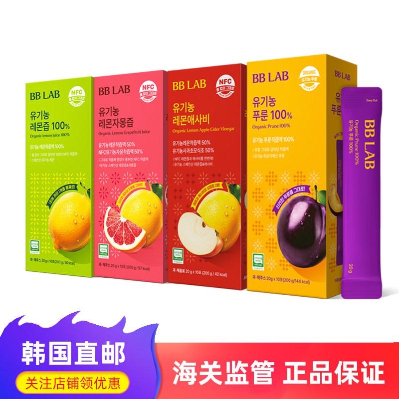 韩国直邮BBLAB原榨柠檬汁果汁